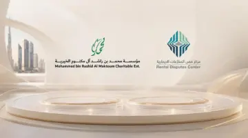 “فض المنازعات الإيجارية” يطلق مبادرة “لمة عيد” للإفراج عن 54 نزيلا بقيمة 3.5 مليون درهم